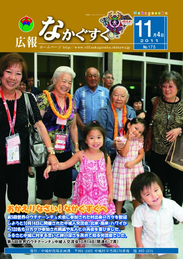 175号（2011年11月）