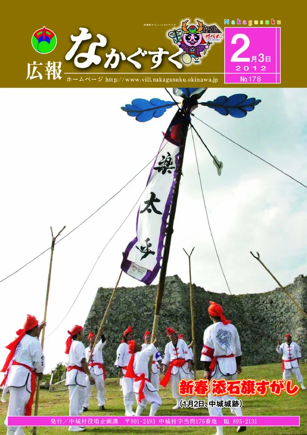 178号（2012年2月）