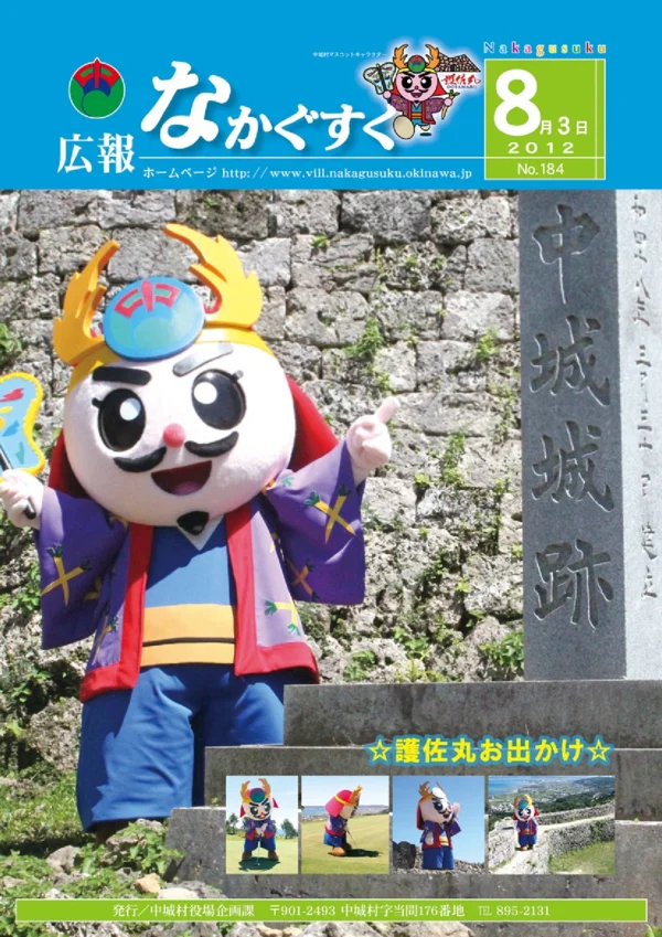 184号（2012年8月）