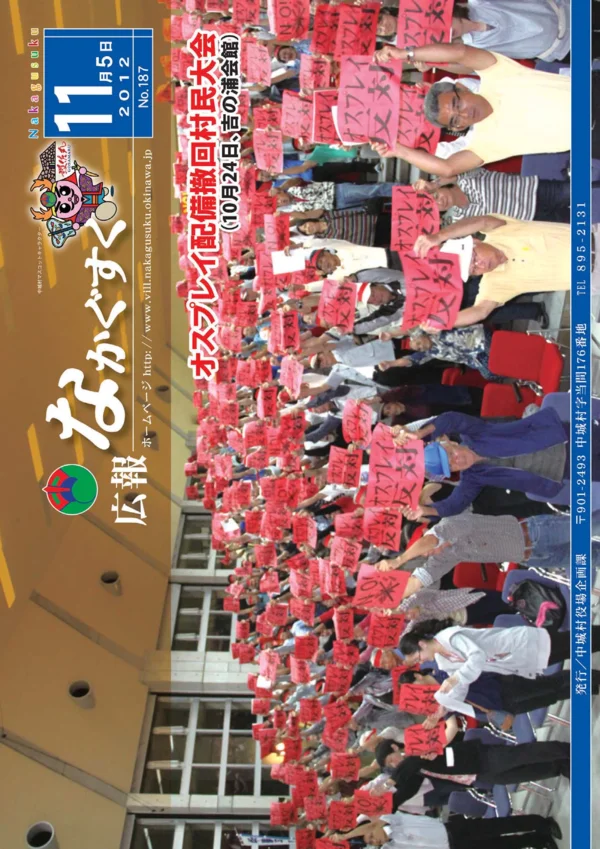 187号（2012年11月）