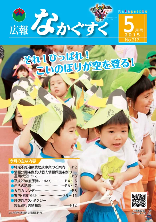 217号（2015年5月）