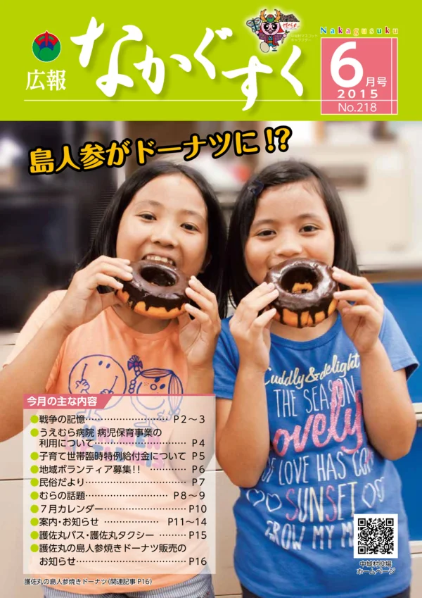 218号（2015年6月）