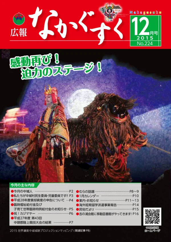 224号（2015年12月）