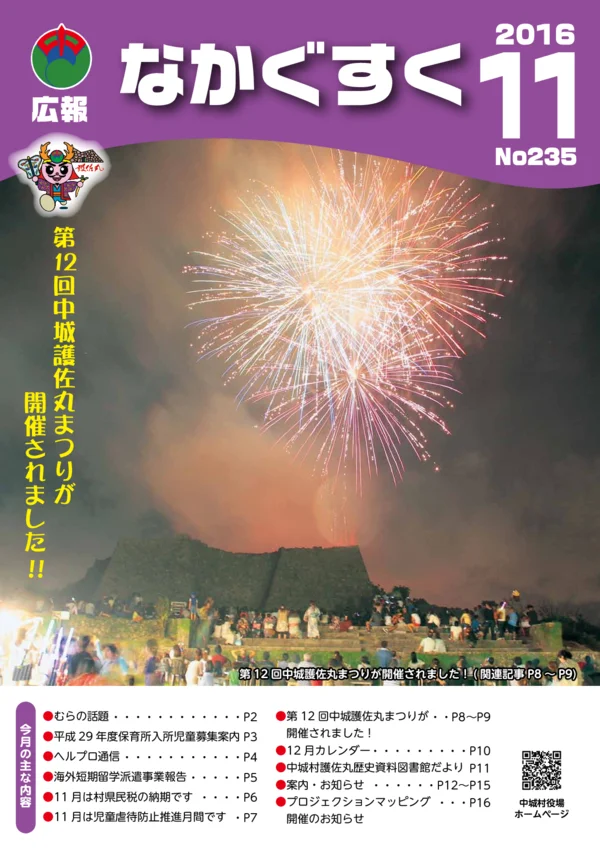 235号（2016年11月）