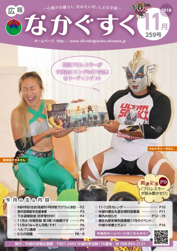 259号（2018年11月）