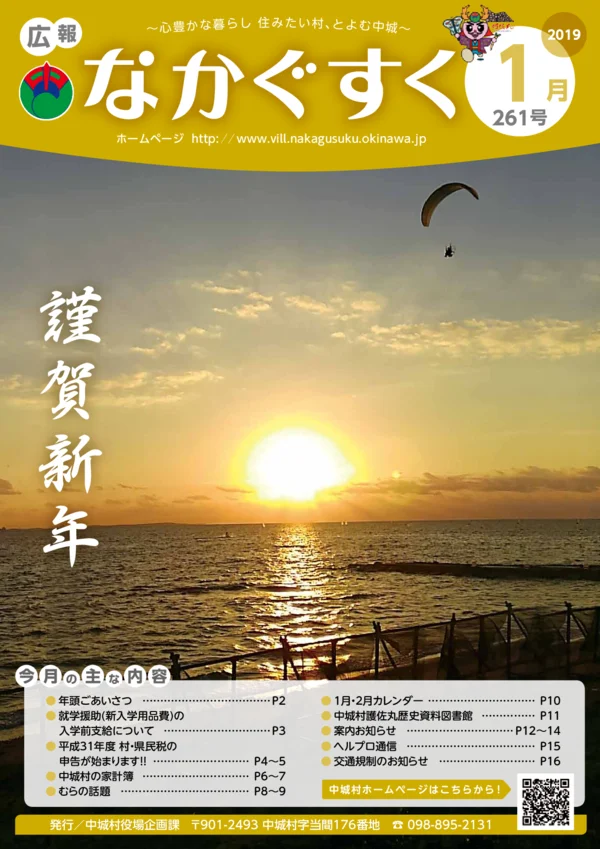 261号（2019年1月）