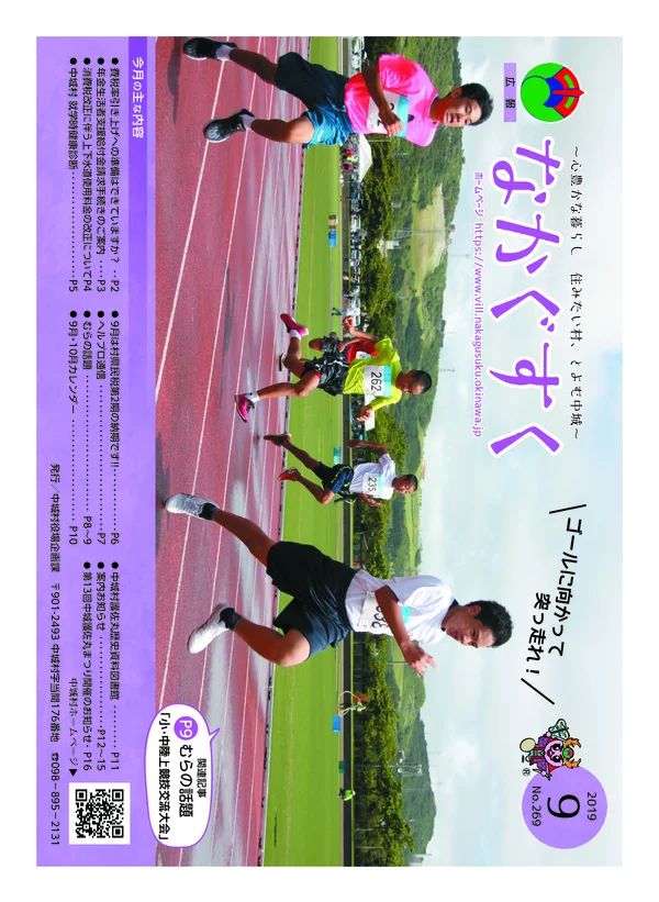 269号（2019年9月）