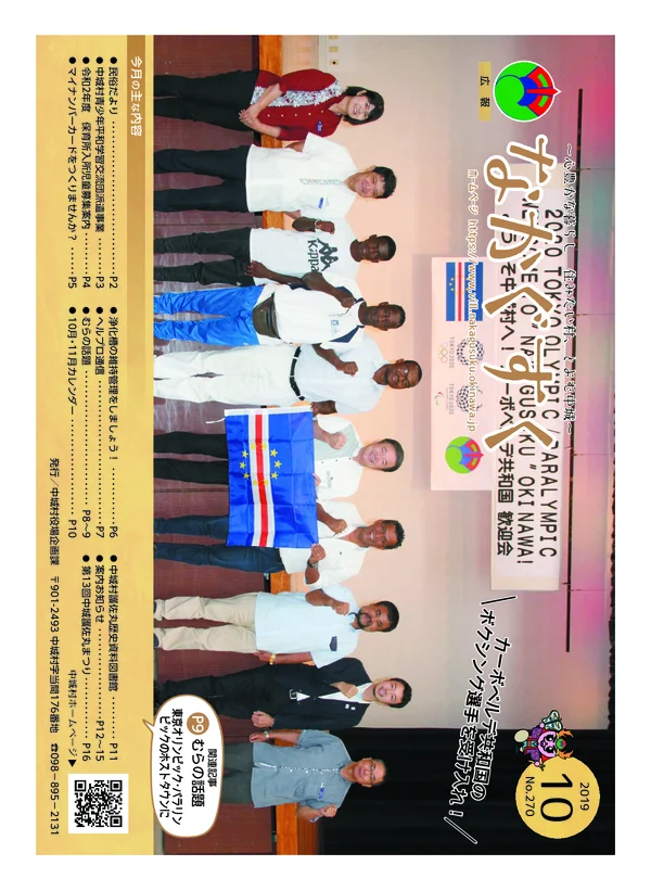 270号（2019年10月）