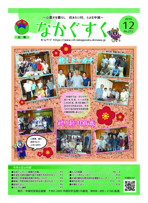 272号（2019年12月）