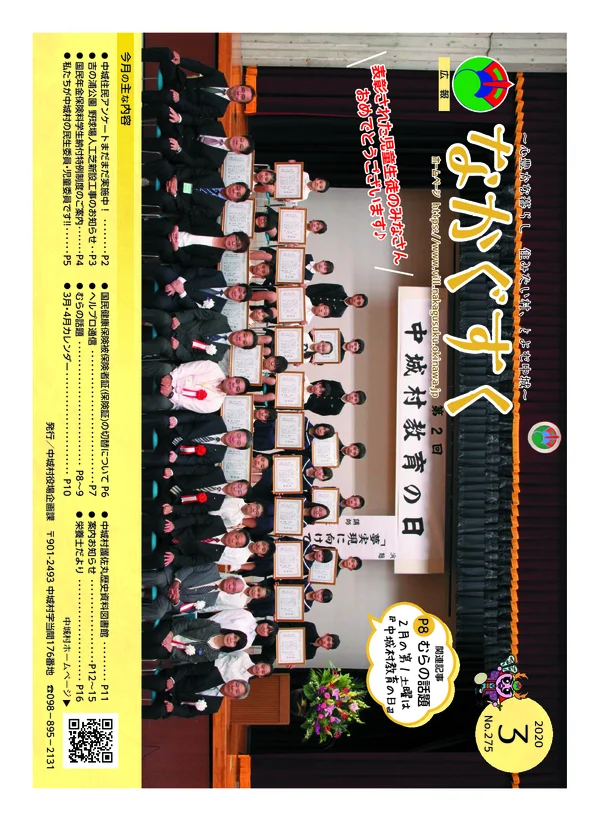 275号（2020年3月）