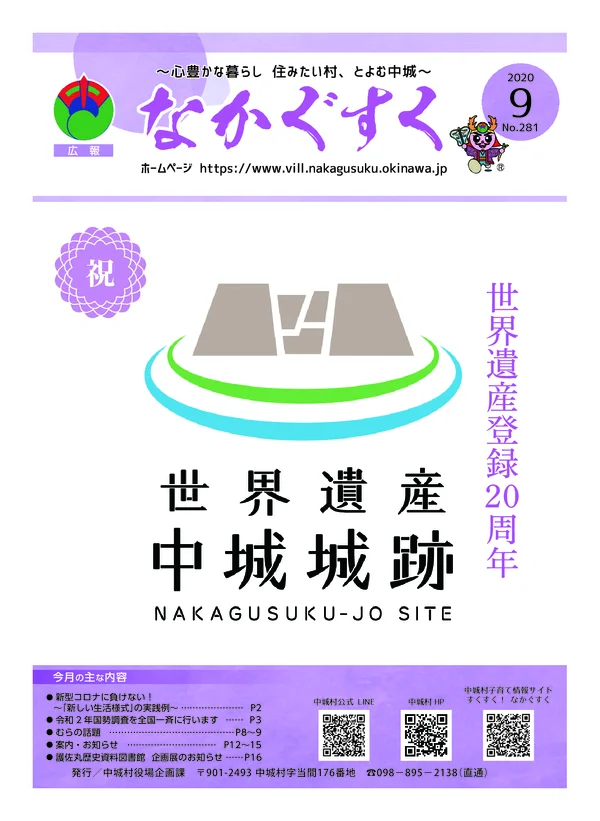 281号（2020年9月）