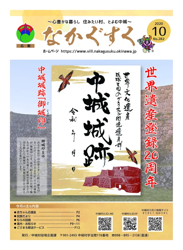 282号（2020年10月）
