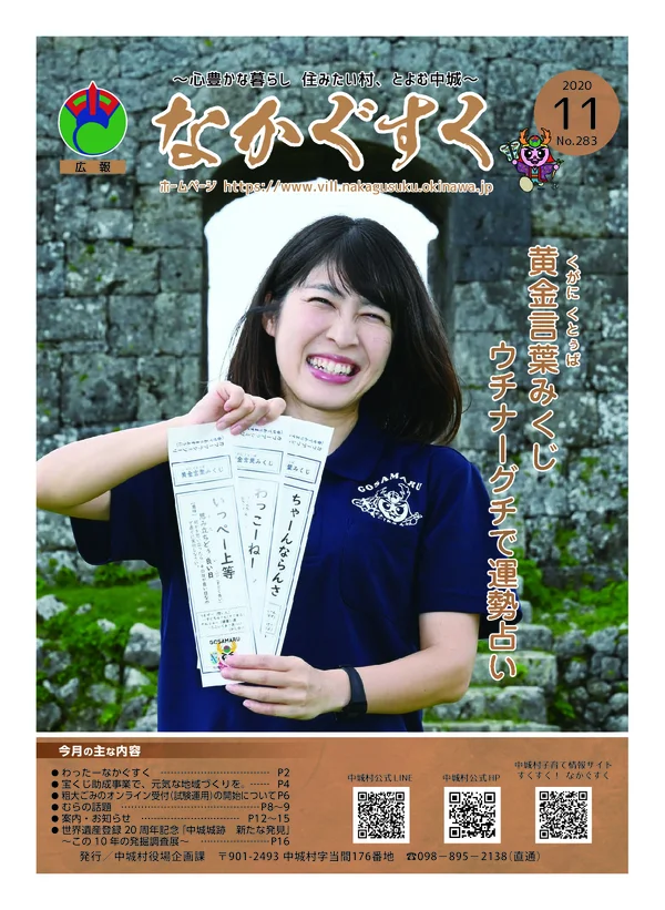 283号（2020年11月）