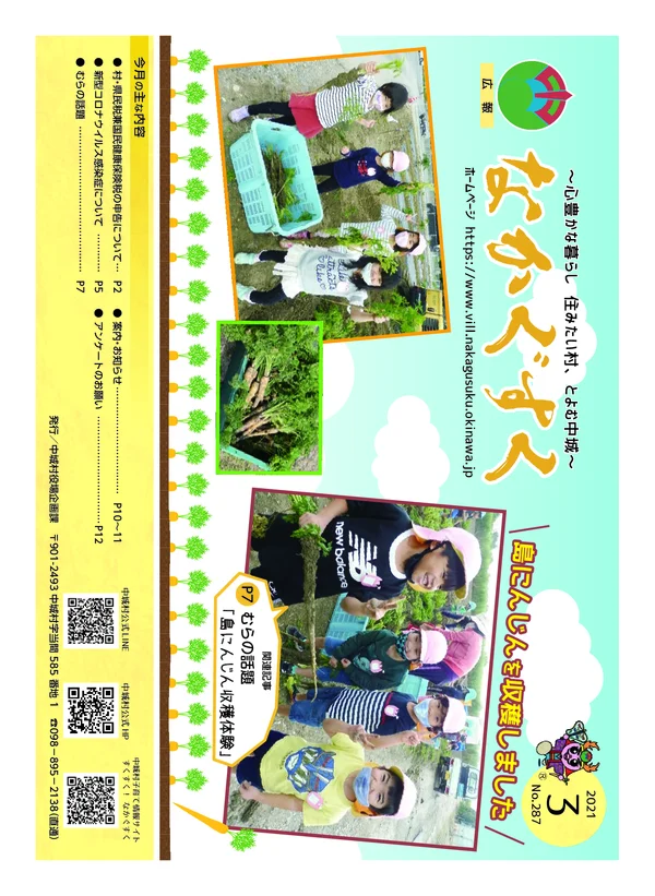 287号（2021年3月）