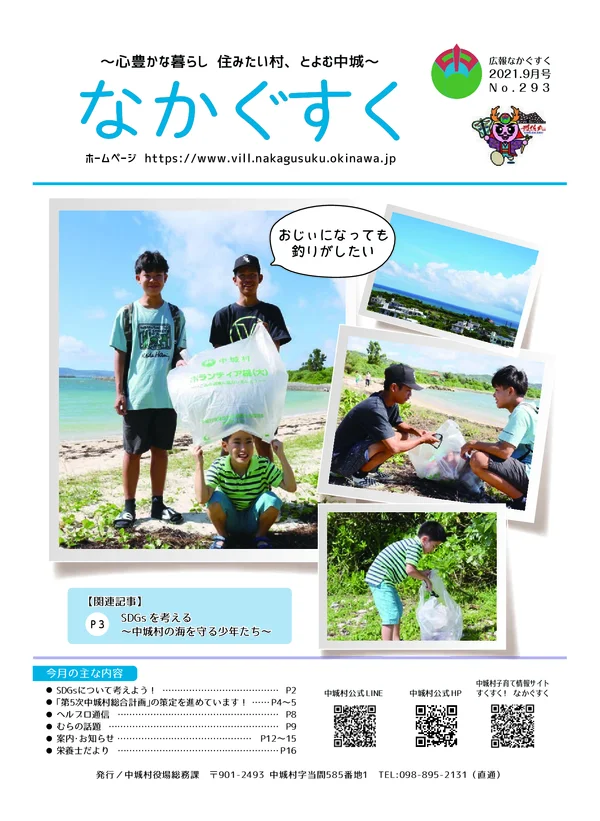 293号（2021年9月）