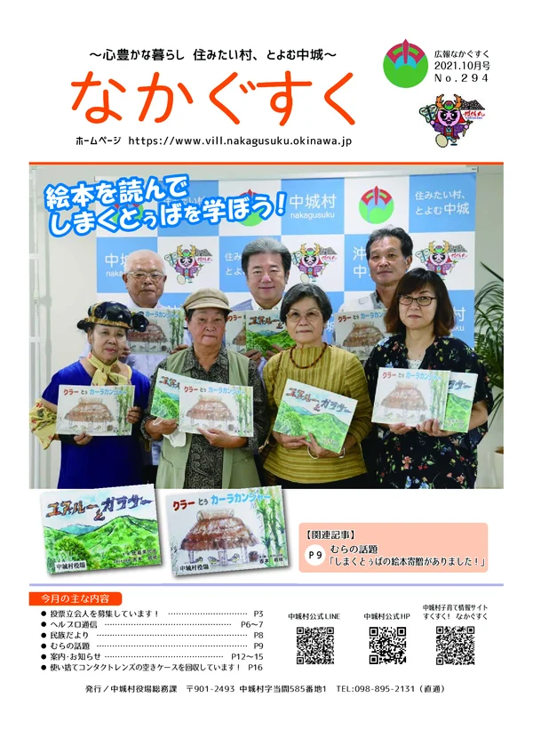 294号（2021年10月）