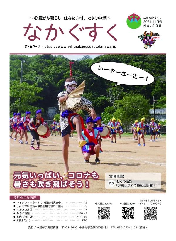 295号（2021年11月）