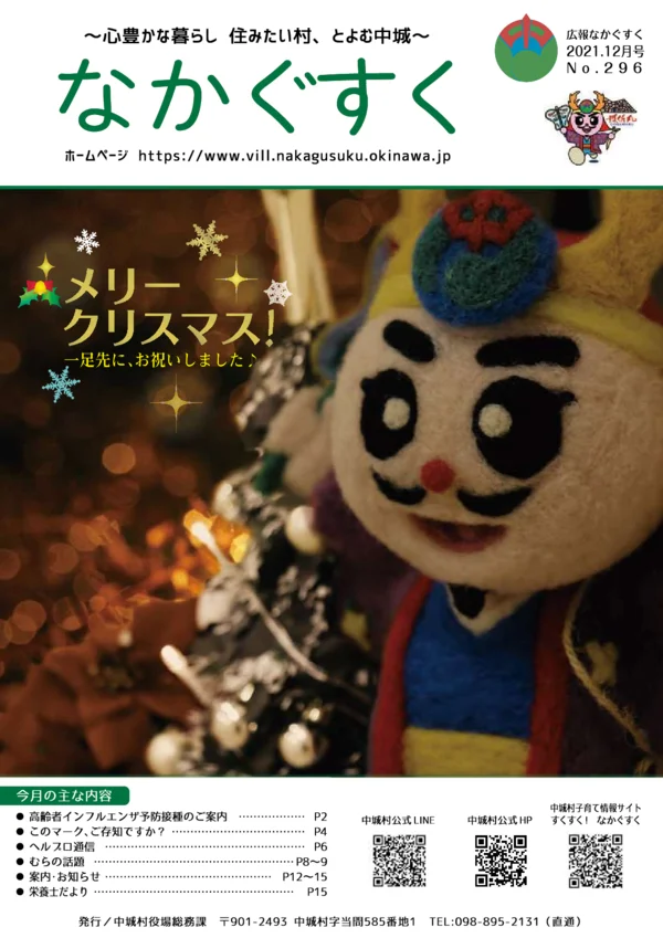 296号（2021年12月）