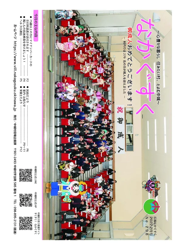 298号（2022年2月）