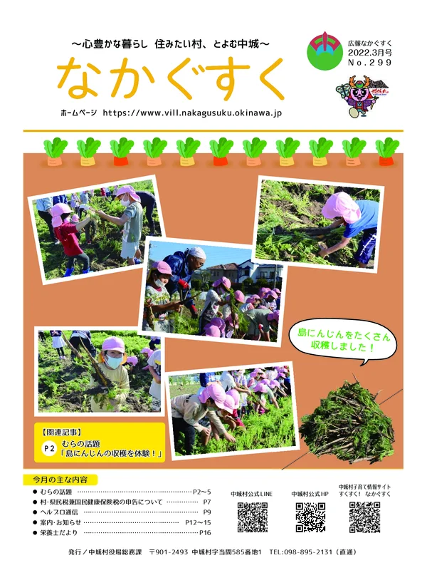 299号（2022年3月）