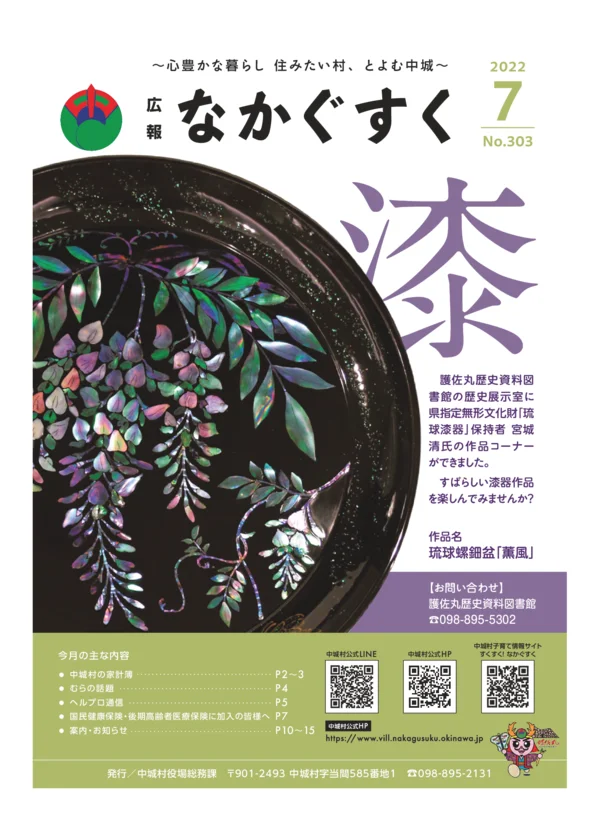 303号（2022年7月）