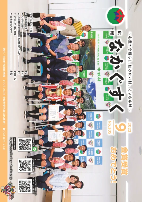 305号（2022年9月）