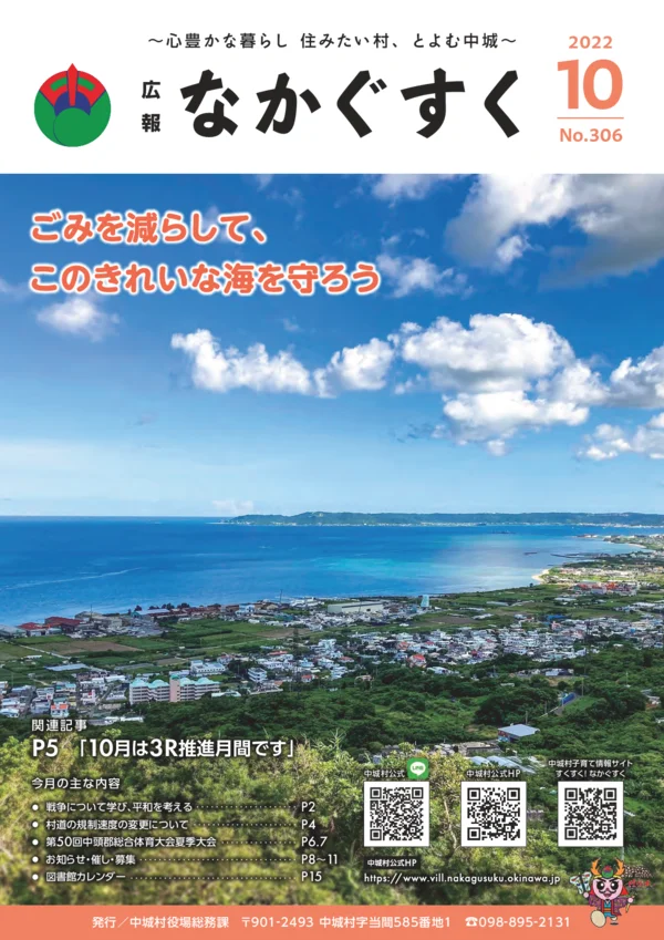 306号（2022年10月）