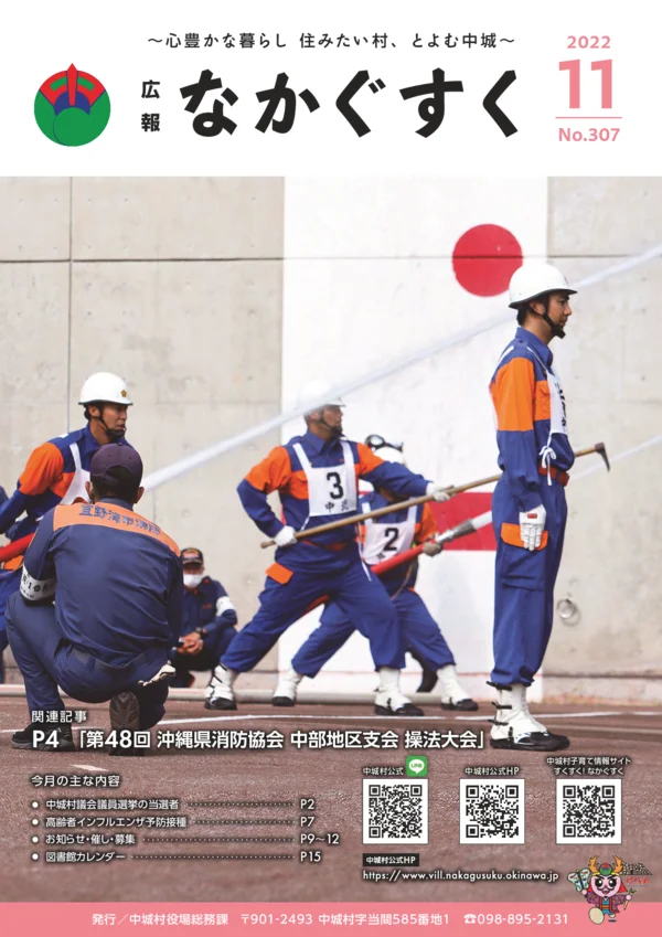 307号（2022年11月）