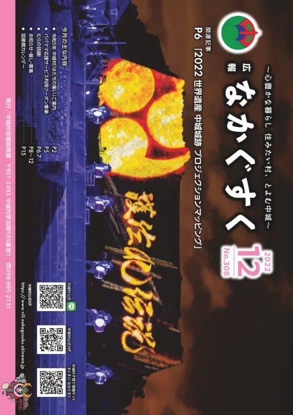 308号（2022年12月）