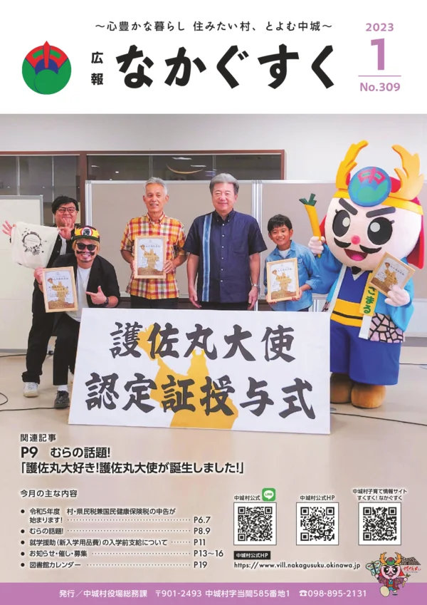 309号（2023年1月）