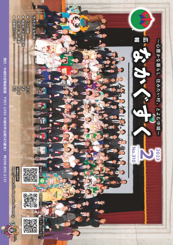 310号（2023年2月）