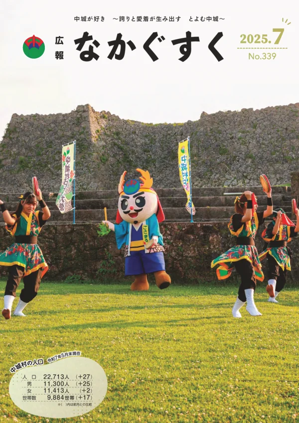 339号（2025年7月）