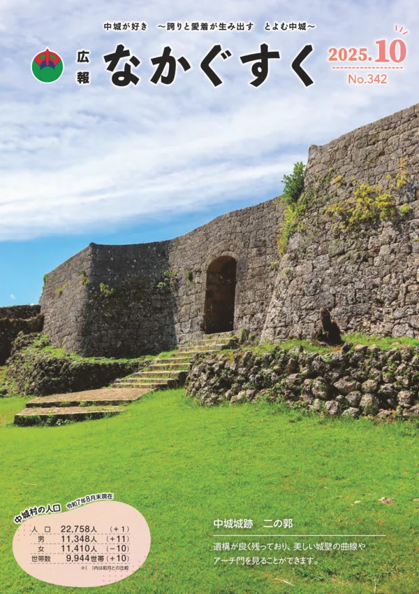 342号（2025年10月）