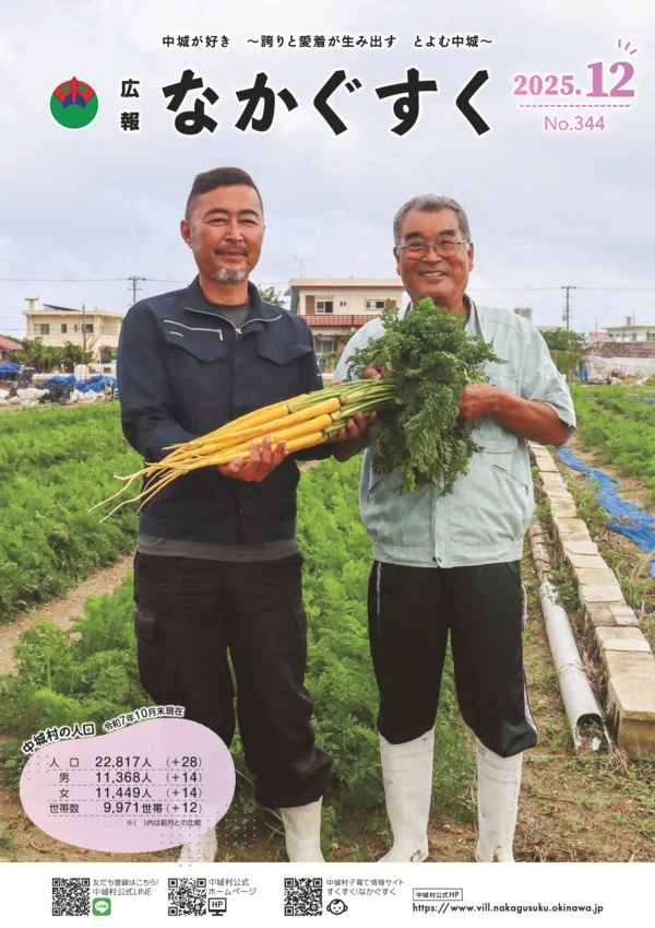 344号（2025年12月）