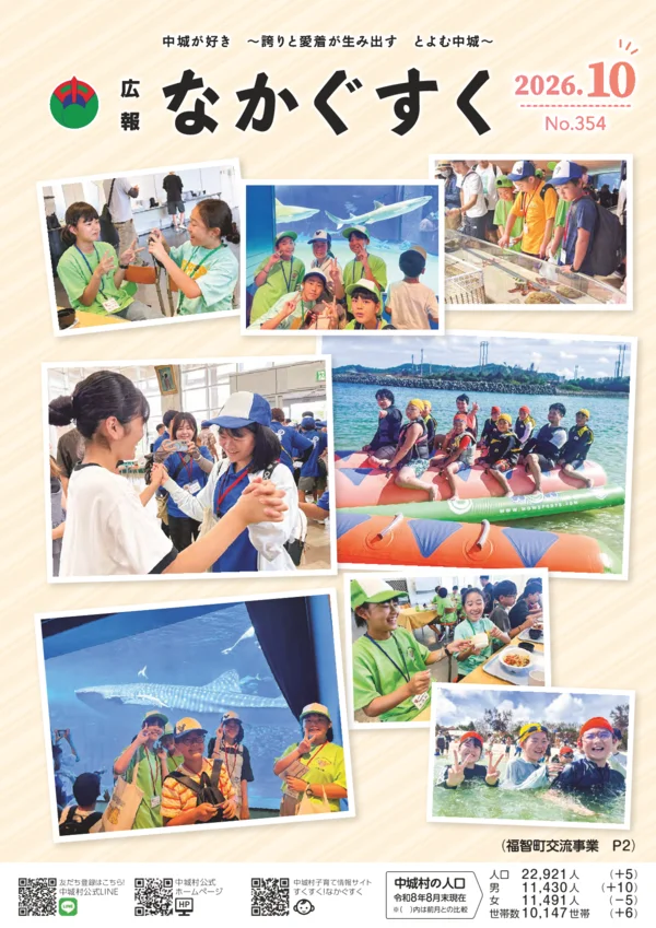 354号（2026年10月）