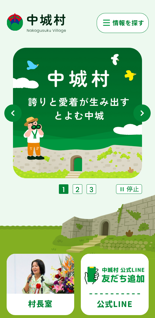 スマートフォンの画面