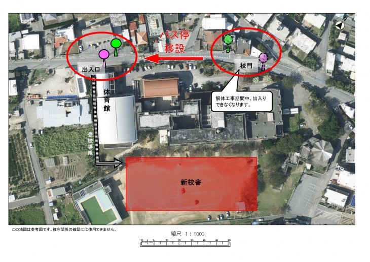 バス停変更位置の画像