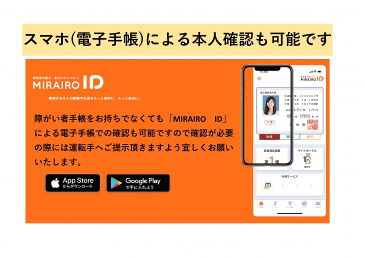 スマホによる本人確認も可能です