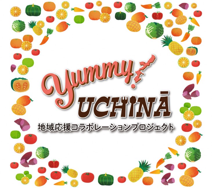 ヤミー！ウチナーのロゴ